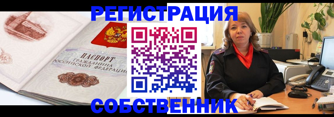 регистрация в Люберцах